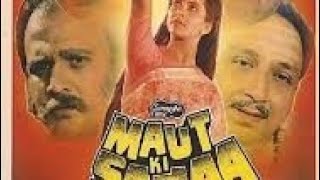 मौत की सजा   Maut Ki Sazaa 1991 ||  Ashok Kumar_Anita Raj_Alok Nath