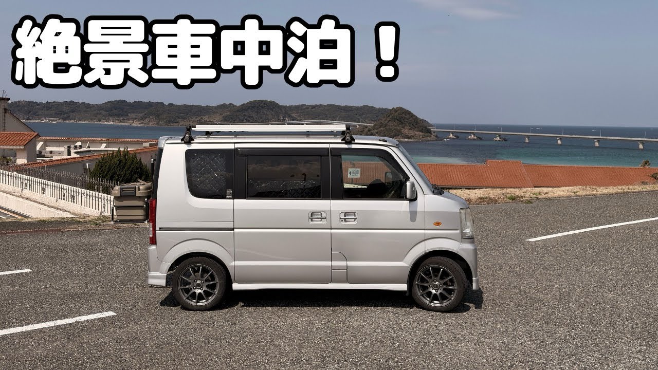 Car Camping Trip] A day when I was overwhelmed by the spectacular 