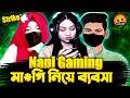 Reply To মাদারচো*দ Guns Gamer 😡 Nani Gaming মা*গি নিয়ে ব্যবসা🤭 Goriber Rani দালাল Guns Gamer Roasted