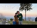 【子連れグランピング】人生初カップラーメンを食べた4歳が可愛かった。