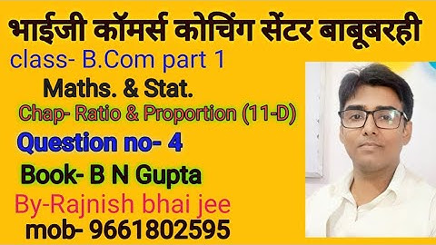 #lnmu #b.com part 1 chap- Ratio & Proportion (11-D) question no- 4, book B N gupta