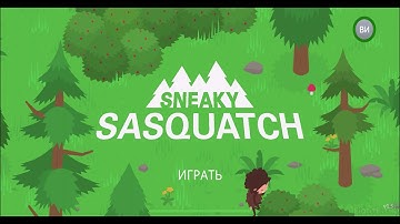 Sneaky Sasquatch [iPhone] Walkthrough/Криворукое Прохождение [1]