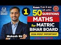Top 50 Most Important Maths Questions | Matric Bihar Board 2026 | 100% Exam Oriented | CBSE UP BOARD