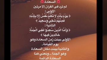 ماتيسر من سورة هود من الاية 96 الى الاية 115