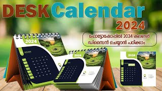 Professional Photo Desk Calendar Design | Photoshop Tutorial - Malayalam screenshot 4