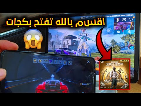 بسرعه اقسم بالله العظيم ببجي نسخه الشدات صارت موجودة بسرعه الحقو تنزل ببجي نسخه الشدات Pubg