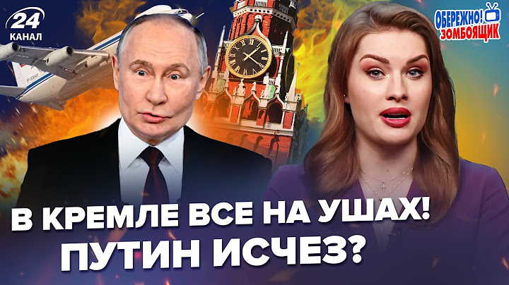😲Путин ПРОПАЛ после АТАКИ на РФ? Норкин ЕЩЕ ТАК НЕ ОРАЛ. В студии ПОЛНАЯ ЖЕСТЬ. Осторожно! Зомбоящик