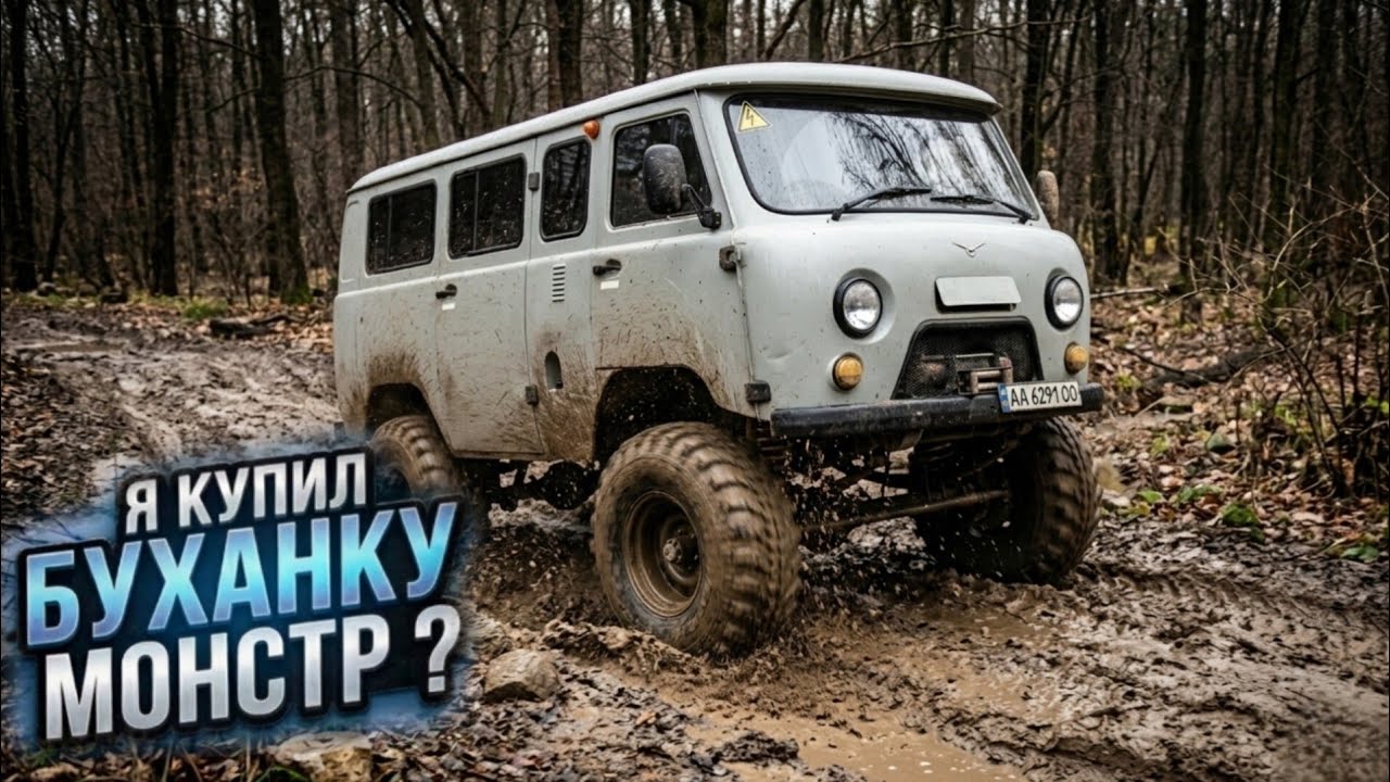 На что способна буханка на бездорожье 