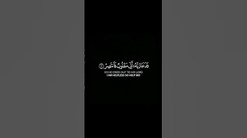 ما تيسر من سورة القمر | القرآن الكريم | القارئ إسلام صبحي | كروما