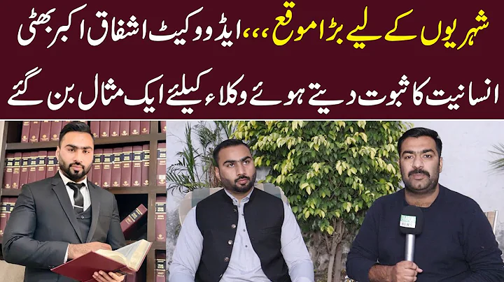 A great opportunity for citizens, Advocate Ashfaq ...