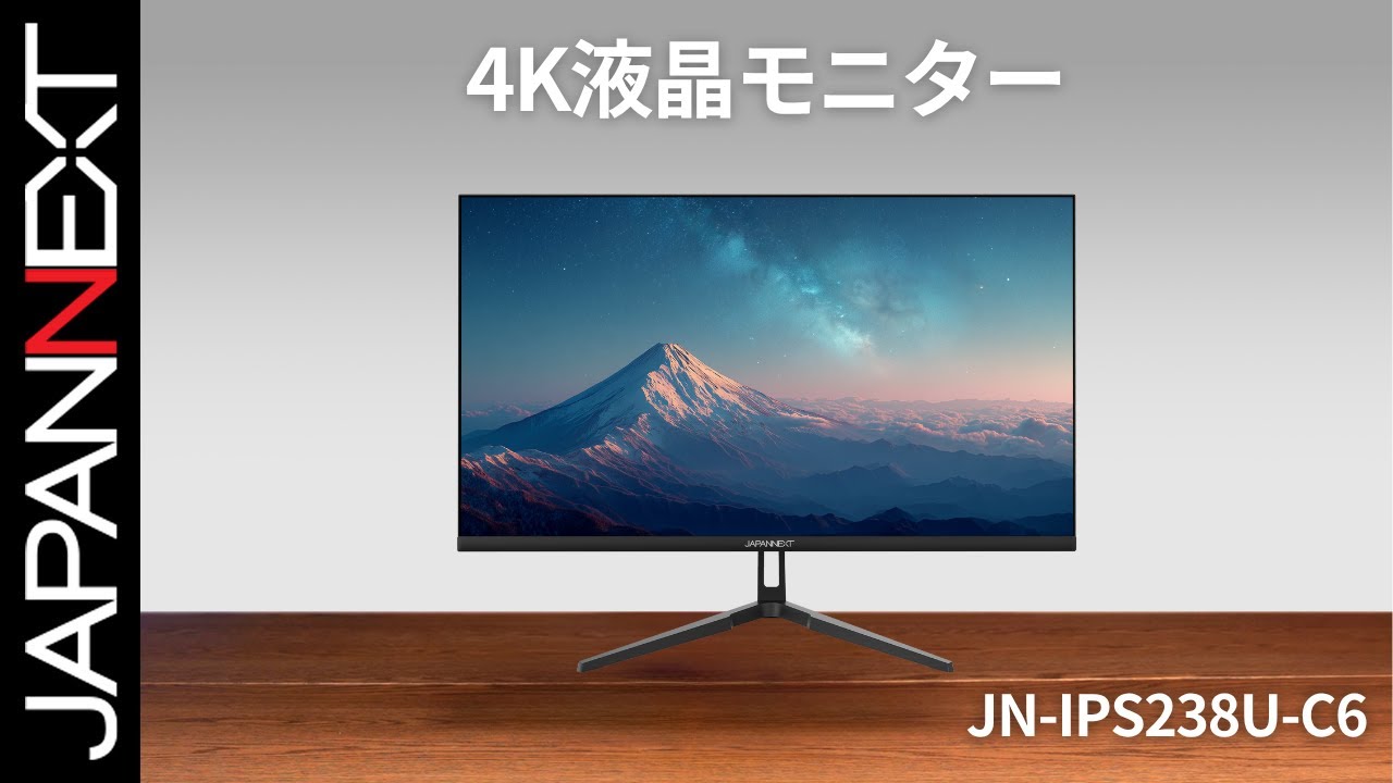 商品開梱ビデオ : JAPANNEXT デスクワーク 液晶モニター「JN-IPS238U