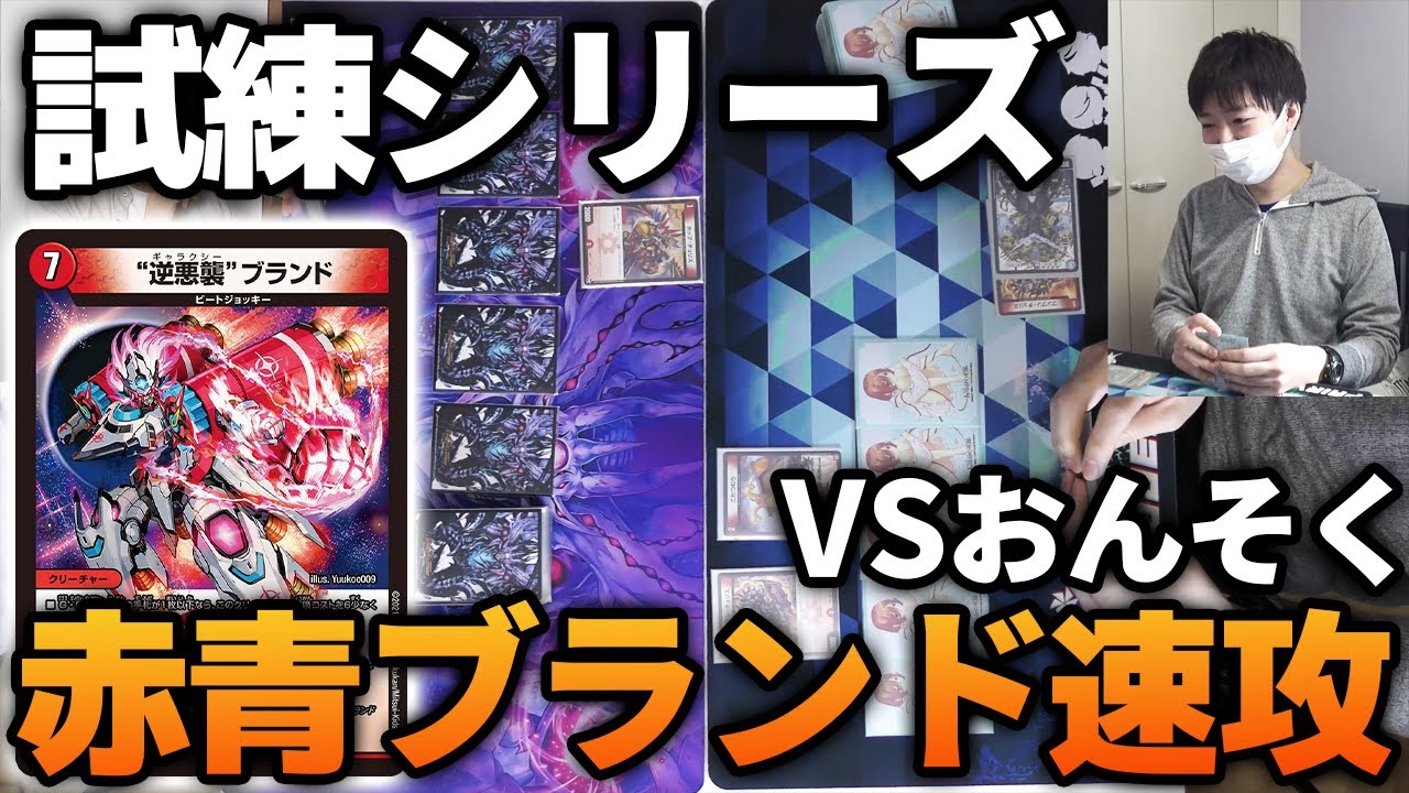 【GP優勝】ZweiLance VS おんそく 本気の3本勝負 【デュエマ】