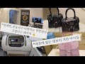 ● 고압산소 미용목적 후기/ 델보의 악어, 도마뱀, 귀한 가방 구경까지 👀