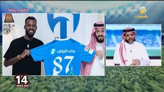 العجمة يسأل أحمد العقيل عن احتمالية عودة خالد الثنيان لرئاسة الشباب مجدداً