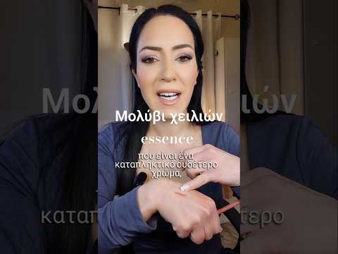 Μολύβι χειλιών essence