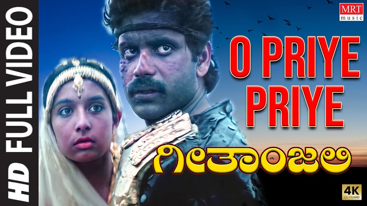 O Priye Priye  Geethanjali New Kannada Movie  Nagarjuna Girija  Ilaiyaraja  Mani Ratnam 