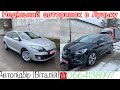 Renault Grand Scenic 2017 / Megan 2013 . Недільний авторинок в Луцьку.#автопідбір