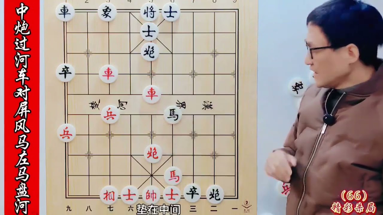 对付左马盘河，一定要记住这种进攻方法，方寸之间风云变幻 #象棋布局战术讲解 #象棋解说视频