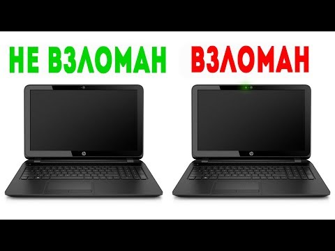 12 ПРИЗНАКОВ ТОГО, ЧТО ВАШ КОМП ВЗЛОМАЛИ