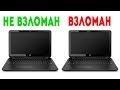 12 ПРИЗНАКОВ ТОГО, ЧТО ВАШ КОМП ВЗЛОМАЛИ