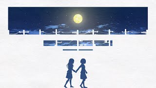 月下迷走 / 初音ミク