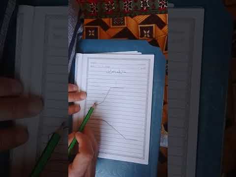 اسهل طريقة لرسم خارطة العراق 