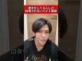 育児してる人しか受からない面接② #育休1年 #育児あるある