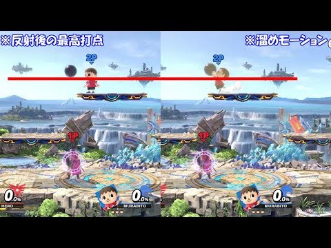 【スマブラSP】マホカンタ発動中の勇者にむらびとが上からボーリング玉落とした結果！？【検証動画】
