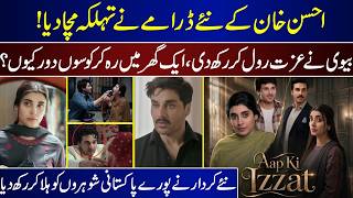Ahsan Khan's New Drama Has Created A Stir | Wife Ruined Her Honor | Aapki Izzat | Ahsan Khan |