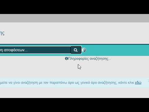 Στον ΑΔΑ video preview 2