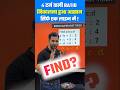 Math Magic in 30 Seconds FASTEST Ratio Trick for Competitive Exams [आसान ट्रिक से ABCD Ratio सीखो]
