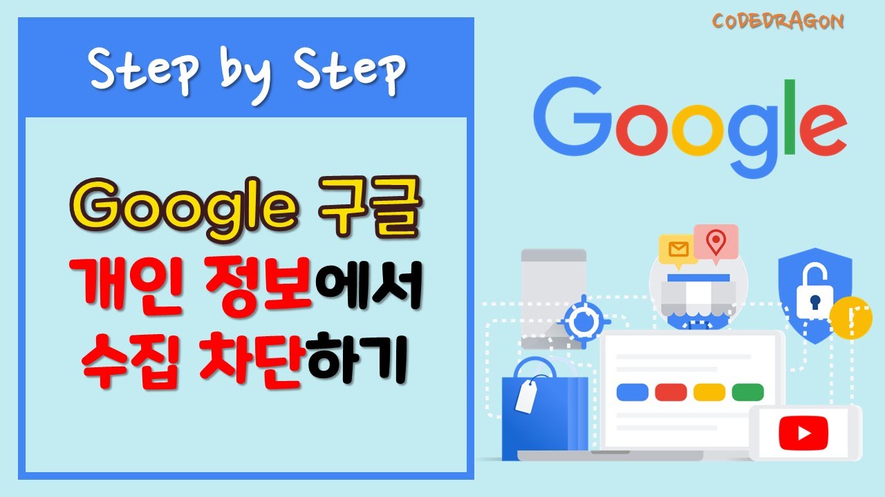 118 AI 개인정보 보호 단락 2 이미지 2