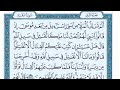 سورة البقرة صفحة 40 من القرآن للشيخ فارس سورة البقرة صفحة 40 من القرآن للشيخ فارس