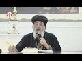 "العليقة التي رآها موسى النبي" بصوت قداسة البابا مع الشعب