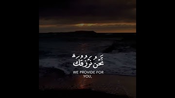 وأمر أهلك بالصلاة واصطبر عليها لا نسألك رزقا نحن نرزقك والعاقبة للتقوى | سورة طه | القارئ اسلام صبحي