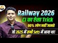 COMPOUND INTEREST KA AJUBA TRICKS FOR RAILWAY 2026 #alp2025 #rrbgroupd2025 #upsi2025 BY DP SIINGGH
