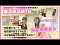 【総監督MTG】総監督対談！総監督について熱く語りました〈向井地美音編〉