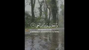 { قَالَ رَبِّ ٱشۡرَحۡ لِی صَدۡرِی...} سورة/طه القارئ/ياسر الدوسري #القرآن_الكريم #تلاوات_خاشعة