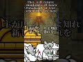 にゃんこ大戦争あるある#shorts #にゃんこ大戦争
