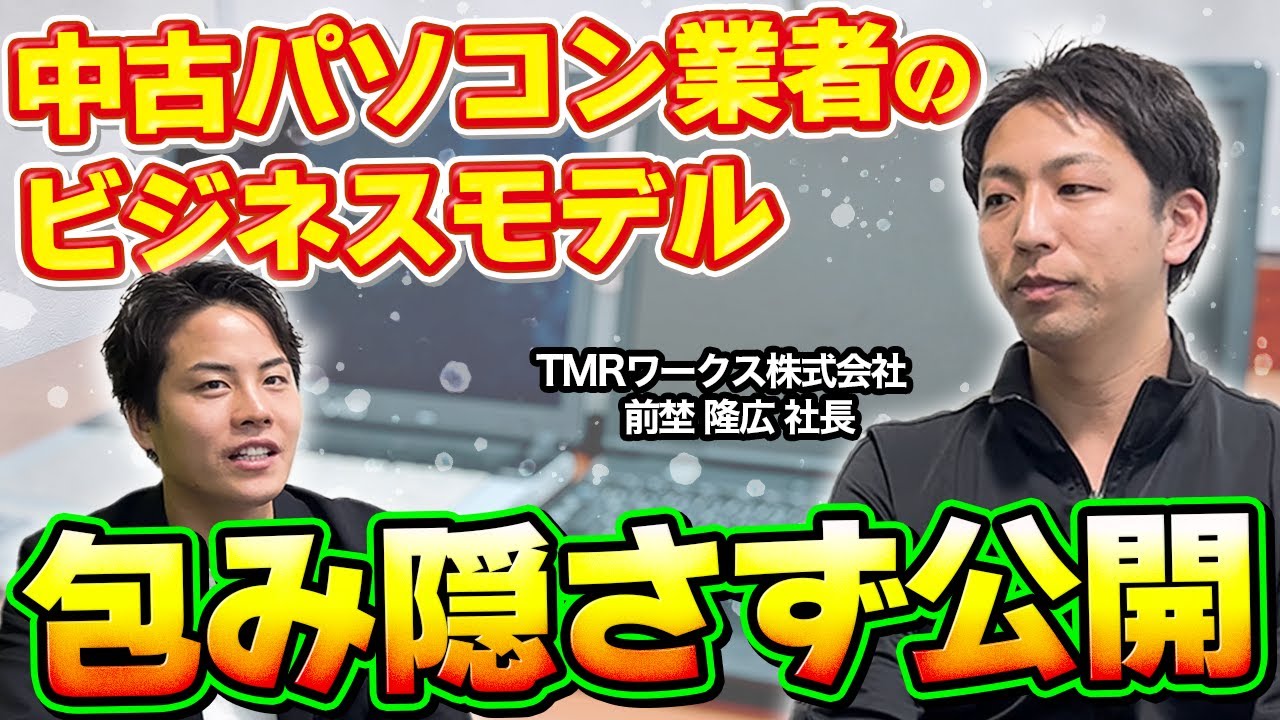 【中古】 社長業にパソコンを活用する法 Zero Initial Costs and No Royalties!? The Reality of Used PC