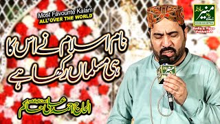 Naam Islam Ne Uska Hi Musalman Rakha Hai Ahmed Ali Hakim Best Kalam 2024