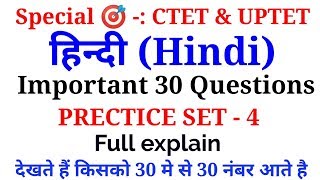 हिंदी प्रैक्टिस सेट 4 //online study with dk//