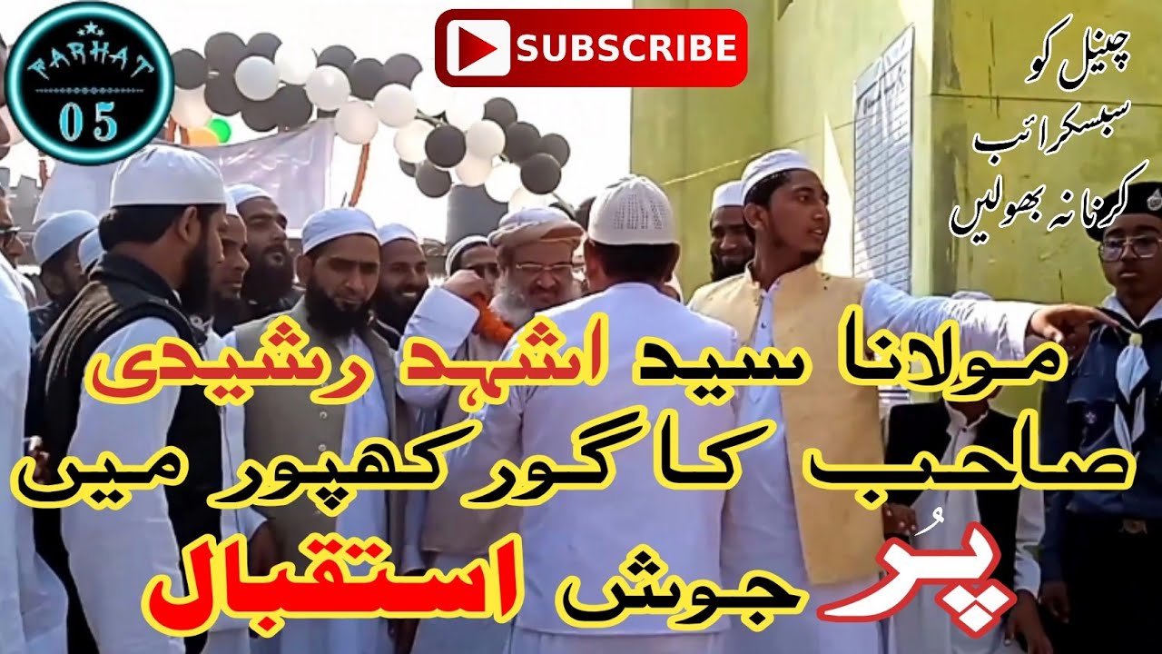 #gorakhpur  jamiyah ulma-e- hind maulana sayyed ashhad rasheede sahab جناب سیداشہد رشیدی صاحب.۔ ...