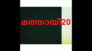 Mathayi 20Mathewsuvishesham Puthiya Niyamammalayalam Audio Bible With Versesമതതയ