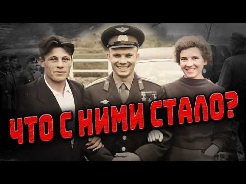 Что стало с братом и сестрой Юрия Гагарина, которых немцы угнали в Германию