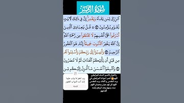 سورة الزمر الاية 53 فارس عباد