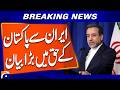 Abbas Araghchi: Iran Will Defend Its Sovereignty and Territorial Integrity | Breaking News