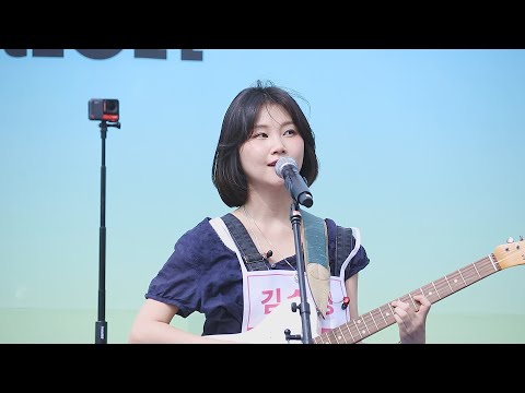 220709 김수영(Kim Suyoung) - 꿈 (Still I Love You) @ 올해도 글렀썸머 / 올글썸