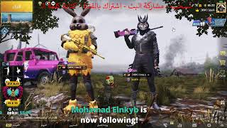 ببجي موبايل الرويال باس 12 بث مباشر سحوبات وتوزيع شدات وجوائز pubg mobile Live 