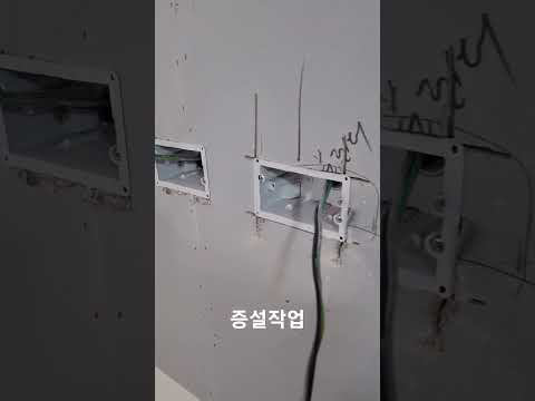 전기 증설작업 강화~